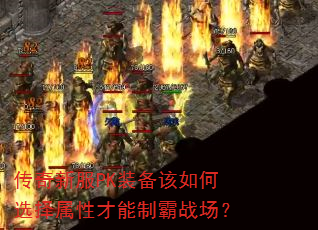 �����·�PKװ�������ѡ�����Բ����ư�ս����