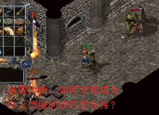 ��ѩ���棺��β��ܳ�Ϊ�����ŷ���ɳ�Ϳ�ָ�ӣ�