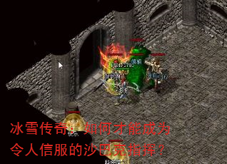 ��ѩ���棺��β��ܳ�Ϊ�����ŷ���ɳ�Ϳ�ָ�ӣ�