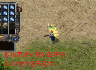 ����ħ�便���ܸ����ɫ�������������ԣ�