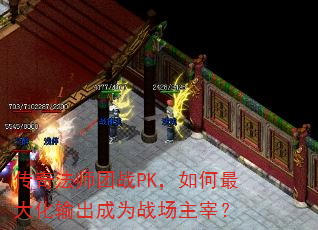 ���淨ʦ��սPK�������������Ϊս�����ף�
