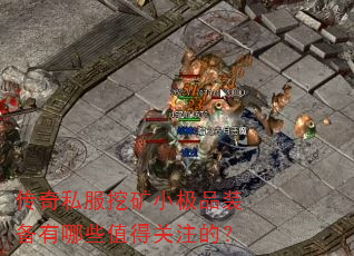 ����˽���ڿ�С��Ʒװ������Щֵ�ù�ע�ģ�