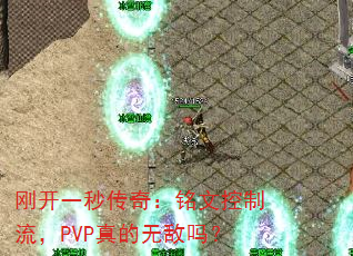 �տ�һ�봫�棺���Ŀ�������PVP����޵���