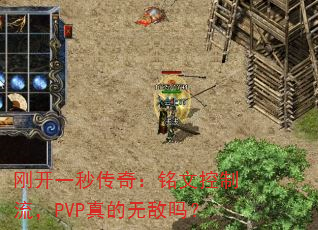 �տ�һ�봫�棺���Ŀ�������PVP����޵���