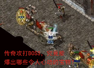 ���湥��BOSS�������ܱ�����Щ�����Ķ��ı��