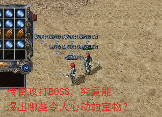 ���湥��BOSS�������ܱ�����Щ�����Ķ��ı��