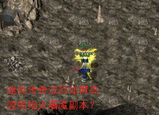 ��ʧ���淨ʦ��θ�Чˢ�����ħ������