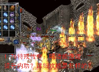 1.76�ؽ䴫�棺�Ⱦ��ܿ��������ڹ�����ϸ�����������ģ�