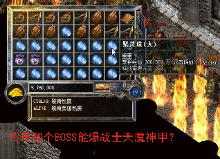 �����ĸ�BOSS�ܱ�սʿ��ħ��ף�