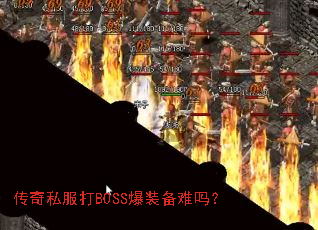 ����˽����BOSS��װ������