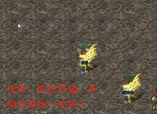 ���棺ˢ��Ұ�������﹥��Ψһ��·��