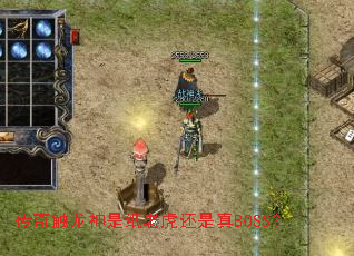 ���津������ֽ�ϻ�������BOSS��