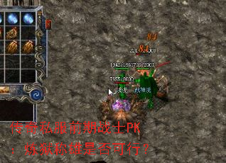 ����˽��ǰ��սʿPK�����������Ƿ���У�