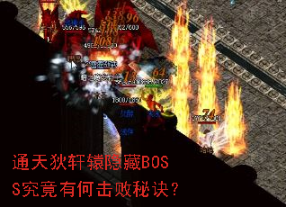 ͨ�����ԯ����BOSS�����кλ����ؾ���