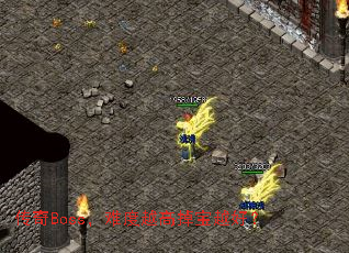����Boss���Ѷ�Խ�ߵ���Խ�ã�