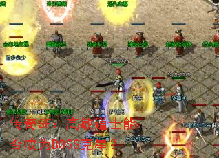 ����SF��������ʿ�ܷ��ΪBOSS���ǣ�