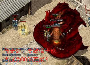 ����SF��������ʿ�ܷ��ΪBOSS���ǣ�