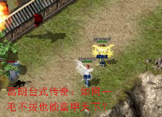 ����̨ʽ���棺���һë����Ҳ�ܸ������£�