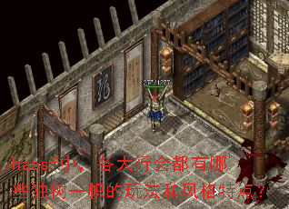 haosf�У������лᶼ����Щ����һ�ĵ��淨�ͷ���ص㣿