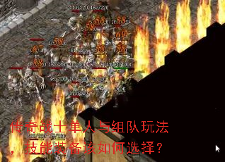 ����սʿ����������淨������װ�������ѡ��
