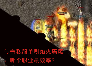 ����˽����ˢ�����ħ���ĸ�ְҵ��Ч�ʣ�