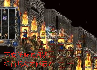 ��ʽ����ʱ�������ǰ�滮����Ӯ��