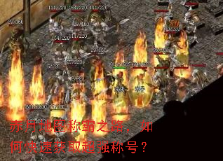 ���µ�ͼ�ư�֮·����ο��ٻ�ȡ��ǿ�ƺţ�