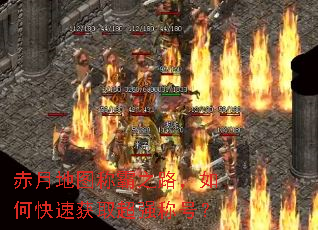 ���µ�ͼ�ư�֮·����ο��ٻ�ȡ��ǿ�ƺţ�