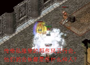 ����˽�������Щ�����лᣬ���ǵĻ᳤����Щʲô���ˣ�