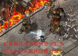 �½��񼼸����ܷ�ŭ�и�Ϊ����Ϊ��Ҽ����²۶���
