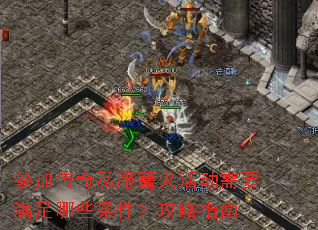 �μӴ���˽��������Ҫ������Щ����������ָ��