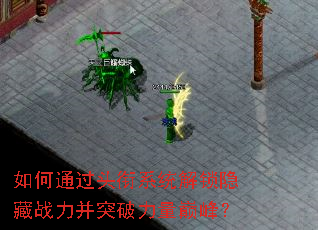 ���ͨ��ͷ��ϵͳ��������ս����ͻ�������۷壿