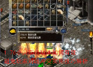 1.76С��˹�ذ汾�����Ч������Ҷ�ս��ͻʵ�ü��ɽ���