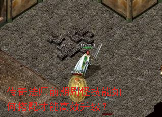 ���淨ʦǰ��ˢ�ּ�����δ�����ܸ�Ч������