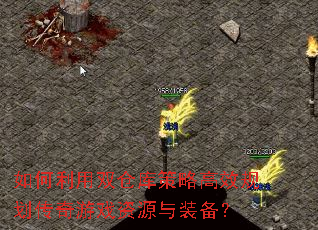 �������˫�ֿ���Ը�Ч�滮������Ϸ��Դ��װ����