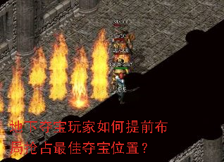 ���¶ᱦ��������ǰ������ռ��Ѷᱦλ�ã�