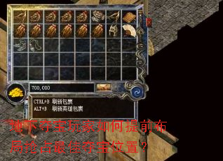 ���¶ᱦ��������ǰ������ռ��Ѷᱦλ�ã�