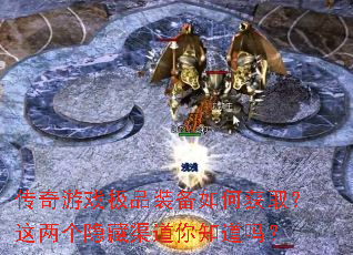 ������Ϸ��Ʒװ����λ�ȡ������������������֪����