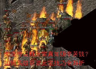 ��䴫˵׬Ԫ������׬����Ǯ����θ�Ч��ȡԪ������ȫ����