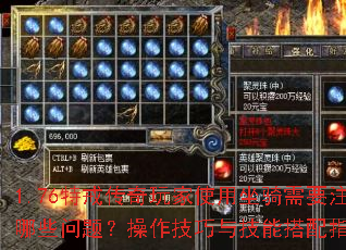 1.76�ؽ䴫�����ʹ��������Ҫע����Щ���⣿���������뼼�ܴ���ָ�ϣ�