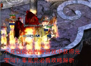 ����Ǯ���ڴ�����Ϸ�л��Ԫ������봵��ؿ����Խ���
