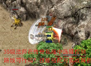 35����ʦ�ڴ���˽����ѡ�����·�߿����𣿼��ܴ�����ʵս����