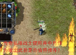 ����˽��սʿʹ�þ�������Ϊ��������Ƿ�ֵ���Ƽ���