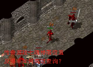 ������Ϸ���ǵ���λ�ü�������θ�Ч��ѯ��