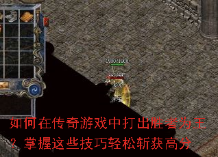 ����ڴ�����Ϸ�д��ʤ��Ϊ����������Щ��������ն��߷�