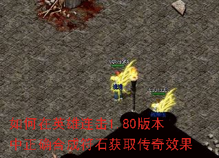�����Ӣ������1.80�汾����ȷ�ϳɷ�ʯ��ȡ����Ч��