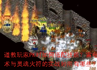 �������PKʱ��δ��似�ܣ��׵������������ʵս��������Щ��