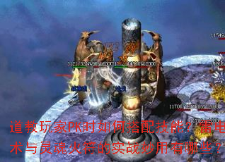 �������PKʱ��δ��似�ܣ��׵������������ʵս��������Щ��