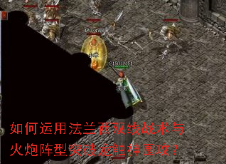 ������÷�����˫��ս�����������ͻ��������Χ����