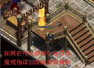����ڴ�����Ϸ�л�ý�ħ��ָ��ϸ���Բ������